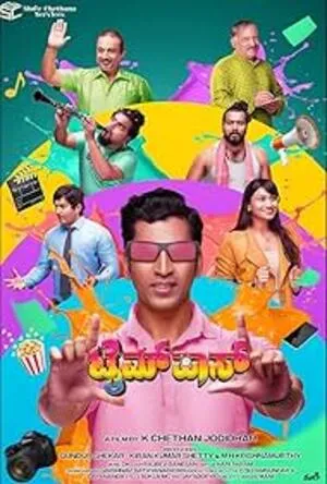 Timepass 2025 Kannada