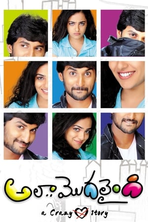 Ala Modalaindi (2011) (Hindi – Telugu) Dual Audio –