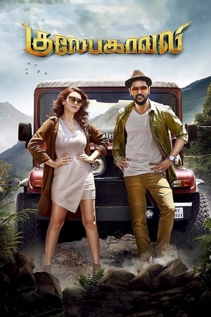 Gulaebaghavali 2018 Hindi Dual Audio [1GB]