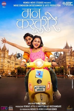 Mann Kasturi Re (2022) Hindi (HQ-Dub) Movie –