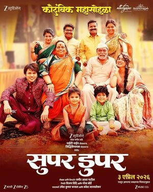 Super Duperr 2026 Marathi AUdio HQ